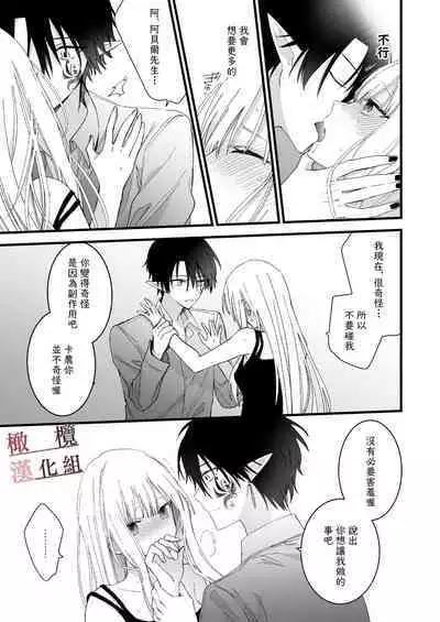 moto maō-sama ni hirowa reta hanashi 2｜被原魔王大人撿到的故事2+加筆