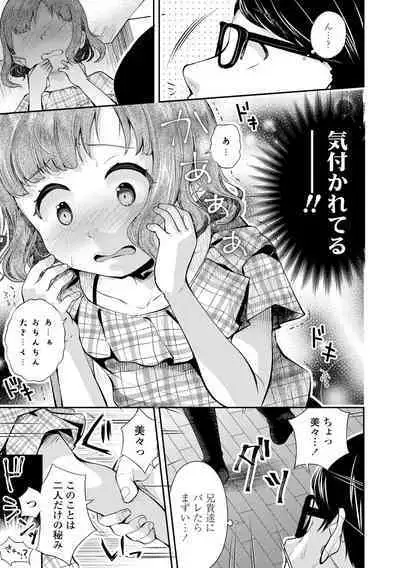 Shishunki wa Ichido dake - The one and only adolescence.