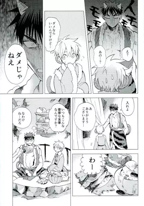 ボクの赤鬼くん