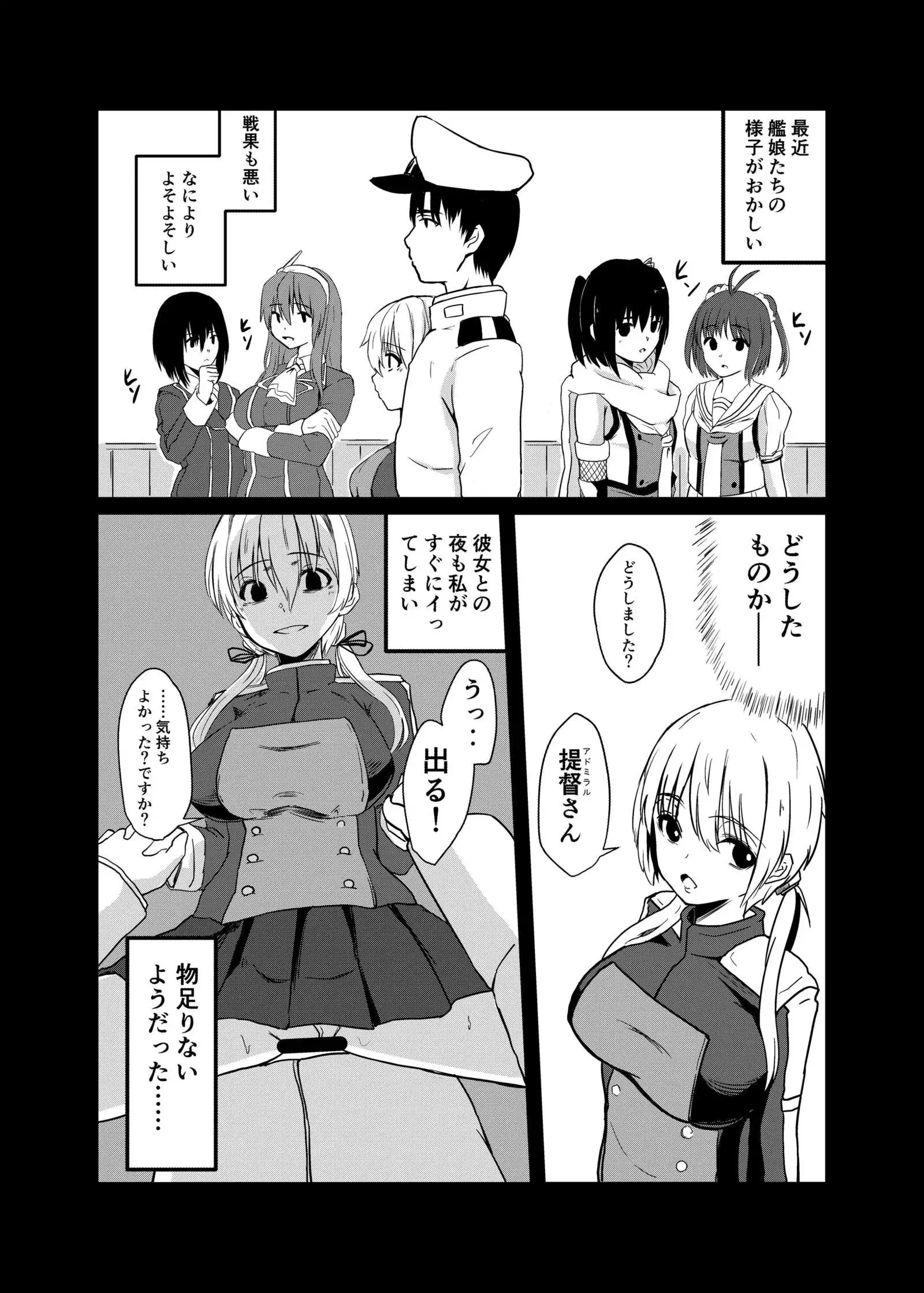 Kaisijyuujyunkan Prinz Eugen