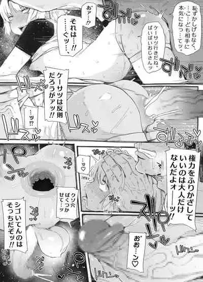 おっさん×男の娘 腰振りごっこでまさかの精通ゥ!? ～問答無用でメスの本能ォ呼び起こせッ!～