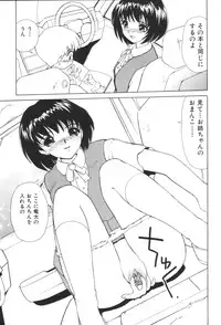 [Anthology] Kyoudai Renka 2