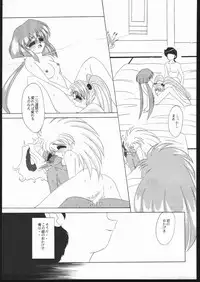 (C47) [Karashi Mentaiko (Hiraki Naori)] Tenchi no Sushi (Tenchi Muyo!)