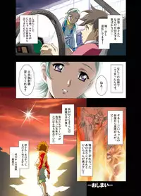 [Yuugengaisha Anime World Star (Koh Kawarajima)] AMORIO ALPHA (Eureka seveN, .O.D The TV)