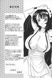 [Mutsuya (Mutsu Nagare)] Sugoi Ikioi 19 (Samurai Spirits)