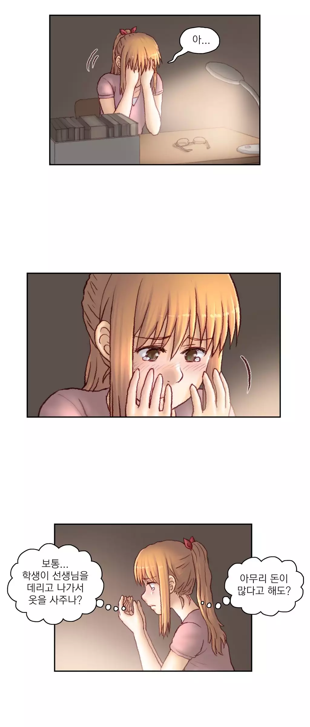 Wrath of the Tutoring Ch.1-42