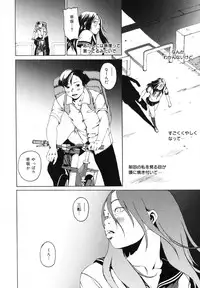 [Mikan R] Watashi no Karada