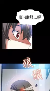 [KKUN &INSANE] Love Parameter 恋爱辅助器 86-99 [Chinese]中文