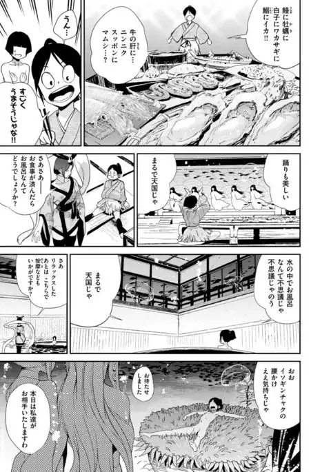 Namachichi Maratoro Pikun