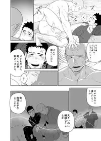 [Mentaiko (Itto)] Priapus 5 [Digital]