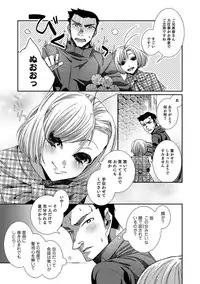 [Anthology] Otokonoko HEAVEN Vol. 37 [Digital]