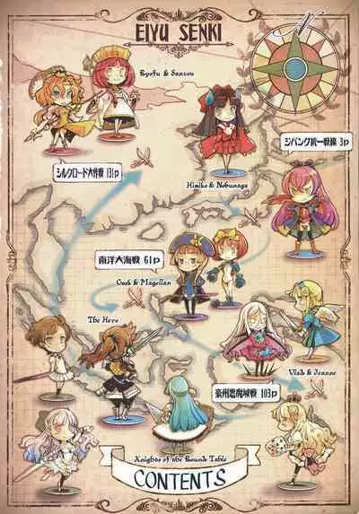 英雄*戦姫 - The World Conquest 第1巻