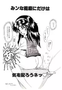 [Hirihori Harimoru] Ippai Aishite ne