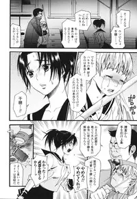 [Umekichi] Aigan Masochist