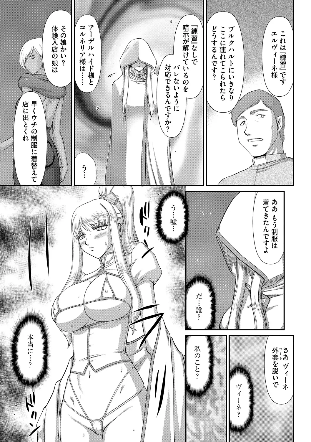 Elvin of the sacred lair