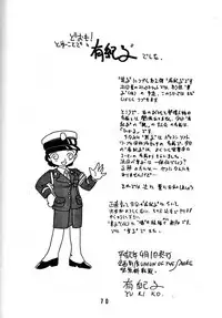 [UNION OF THE SNAKE (Shinda Mane)] YUKIKO