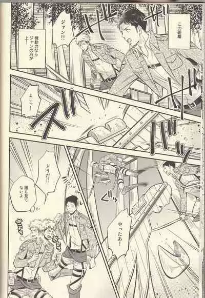 Jean ga Fubin de Tamaran jan.