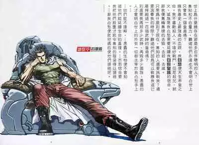 【海虎武神】 005