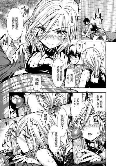 めんくい!+inリゾート+8P限定小册子