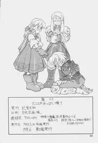 (CR33) [Tsujidou Motomachi (Neriwasabi)] Ooedo Oppai Yokochou (Various)