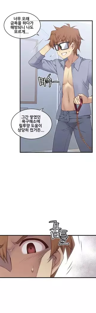 Master in My Dreams Ch.90-131