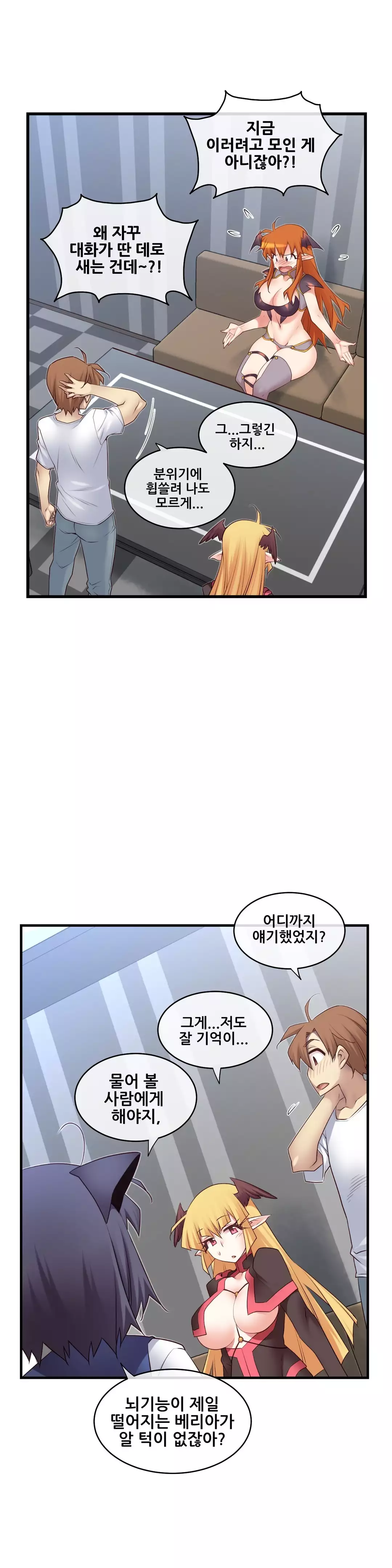 Master in My Dreams Ch.90-130