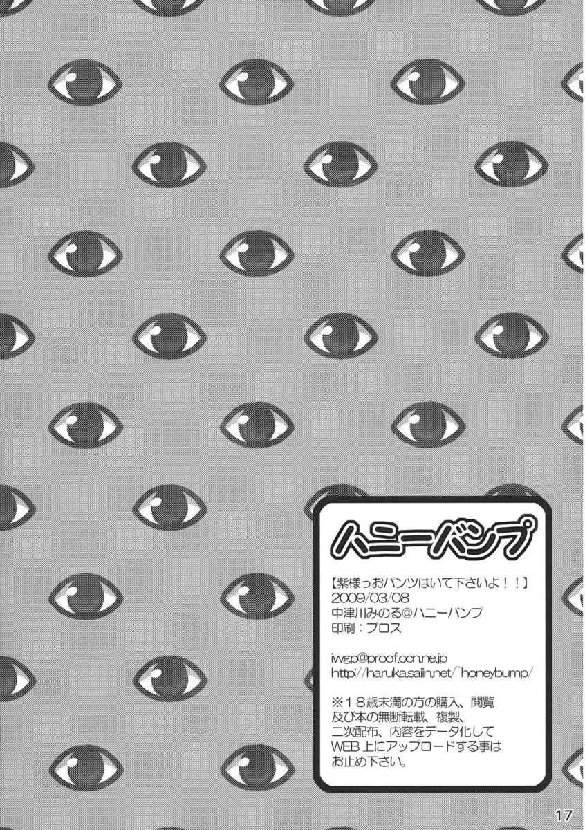 Yukari, Please Wear Your Panties!!