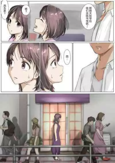 Kimi no Subete o Ubau made 3 | 将你的全部夺走之前3