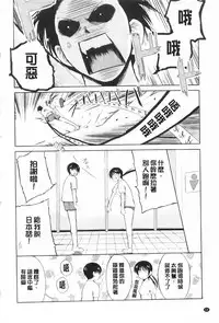 [Chiba Tetsutarou] Tricolor Highschool | 三種色彩的女高中生 [Chinese]