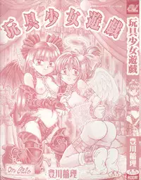 [Toyokawa Inari] Omocha Shoujo Yuugi