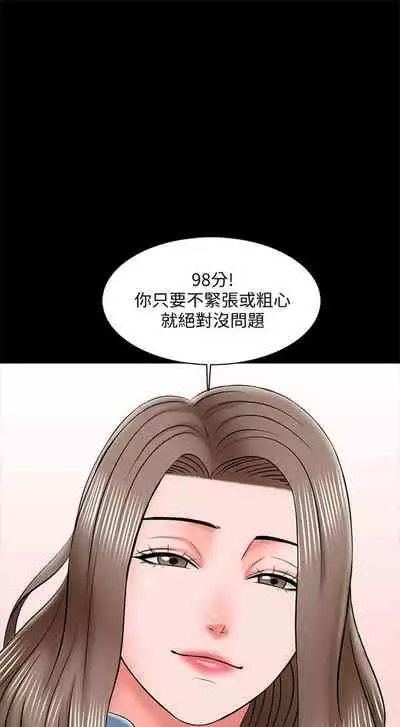 [週一] [CreamMedia] 家教老師 1-40 官方中文（連載中）