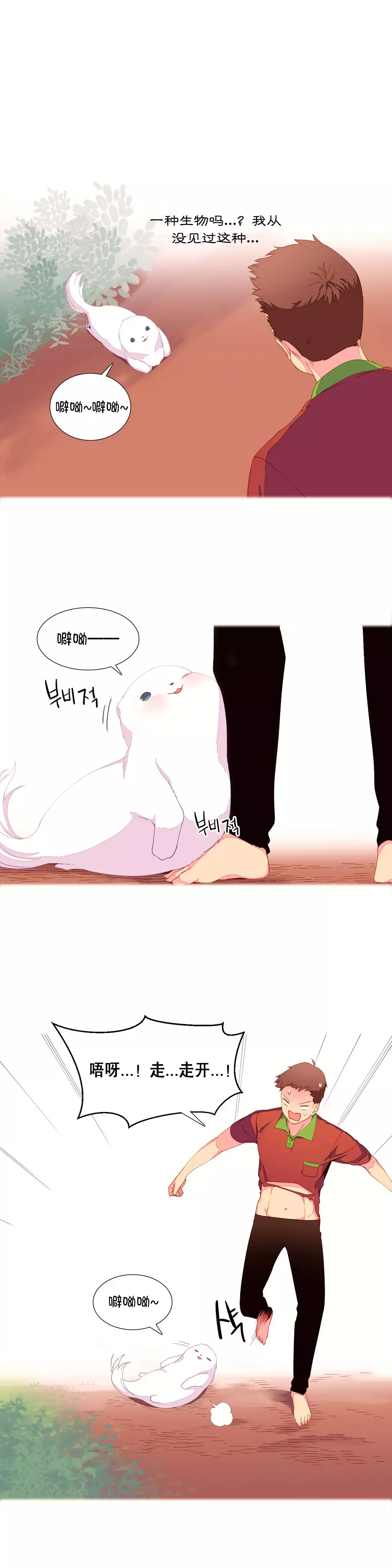 我统治的世界 Ch.1-14