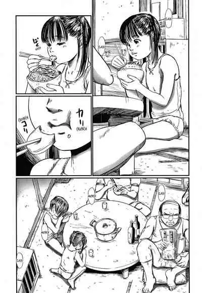 Kusamura | In The Grass