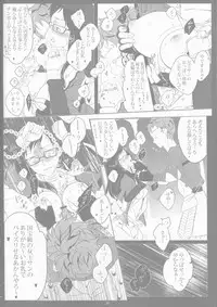 [Gensyokuhakoniwa (Shizuyoshi, Kintoki, Nayuta Daichi)]Toge hikari no navu~igātoria book 2(blue exorcist]