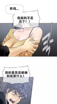 HouseHold Affairs 【卞赤鲤个人汉化】1~33话(持续更新中)