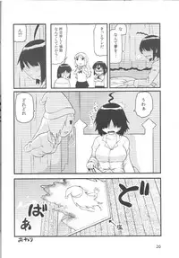 (COMITIA106) [Ameyama Telegraph (Ameyama Denshin, Nyaromelon)] INN Harncare