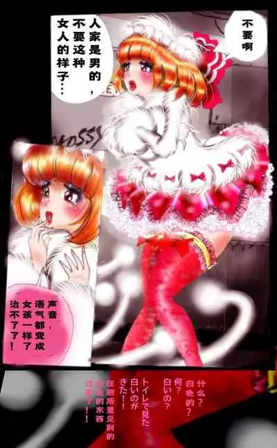 Kyousei Josou Toilet grossy