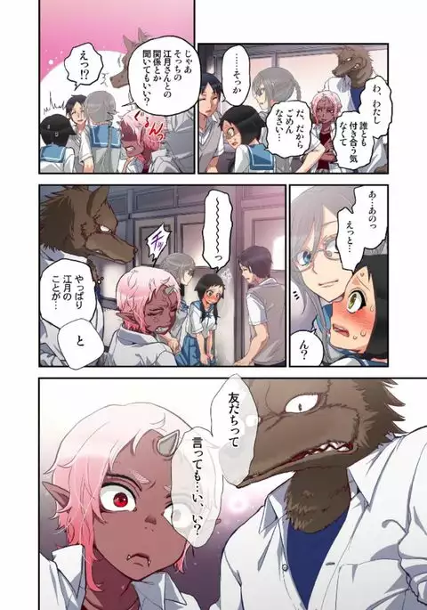 Onaka ni Ippai, Ayakashi no Tane 7