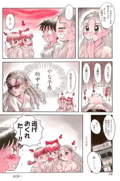 (C53) [Mutekei FIre (Yuuichi)] ND-special Volume 1 (Various)