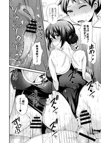 Mizugi de Pakopako Icha Love Kaikan Nakadashi!