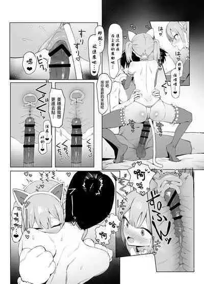 Seikoui Jisshuu 2 | 过性行为2