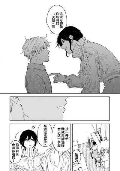 我无法恋爱都要怪你