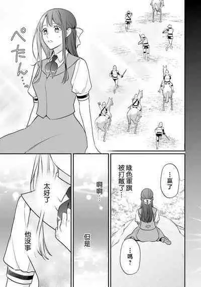 isekai de migawarihime ninari haou ni ubawaremashita ​| 在异世界成为了替身公主被霸王掳走了 1-12 end