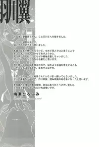 (C77) [Isindoujinkai (Various)] Emonogatari (Bakemonogatari)