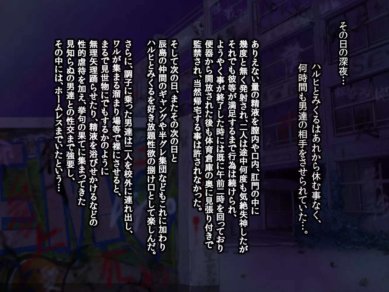 Girls Living in Peace... Abducted, Intimidated and Violated by Heinous Scoundrels!!