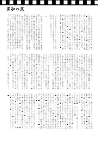 (C83) [Zennihon Haeteru Kai (Various)] Futanari!