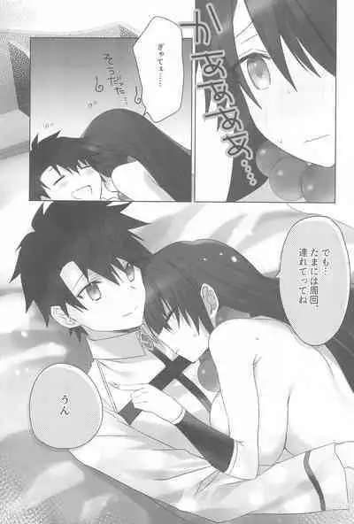 Sanzo-chan to Sukebesuru Hon