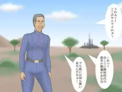 Merei "Kotsukuri seyo"