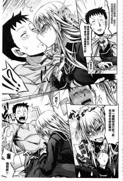 Amakuchi Virgin | 甘甜可口的處女