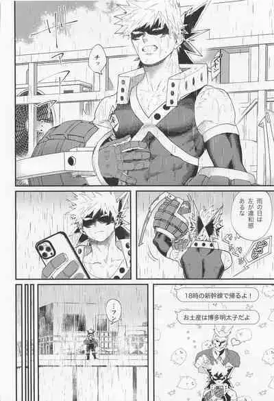 Nagaame - Long spell of rain